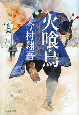 电影网hd 风与铁的少年 动漫海报